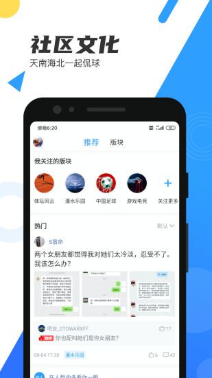 直播吧最新版本APP破解版本