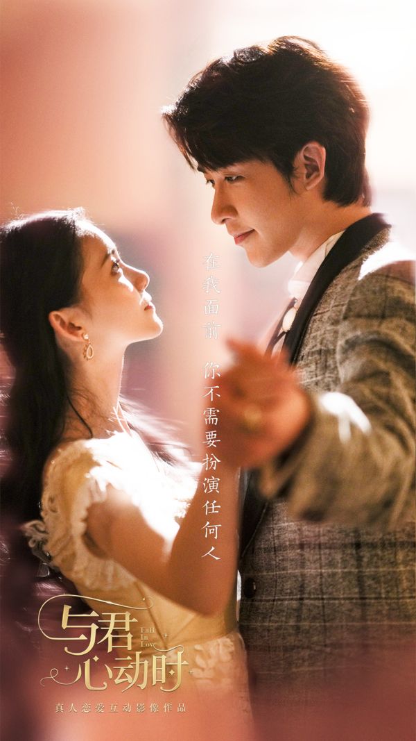 与君心动时免登录破解版免费版本