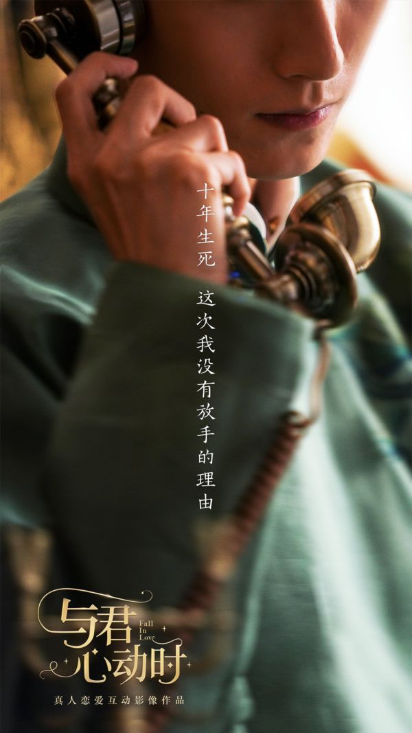 与君心动时免登录破解版最新版