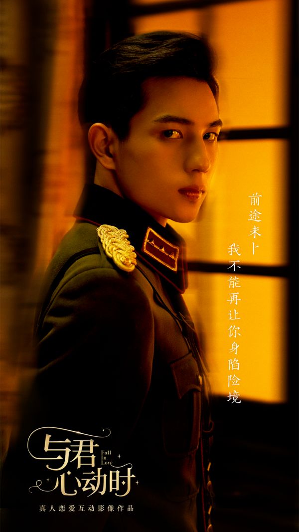 与君心动时免登录破解版