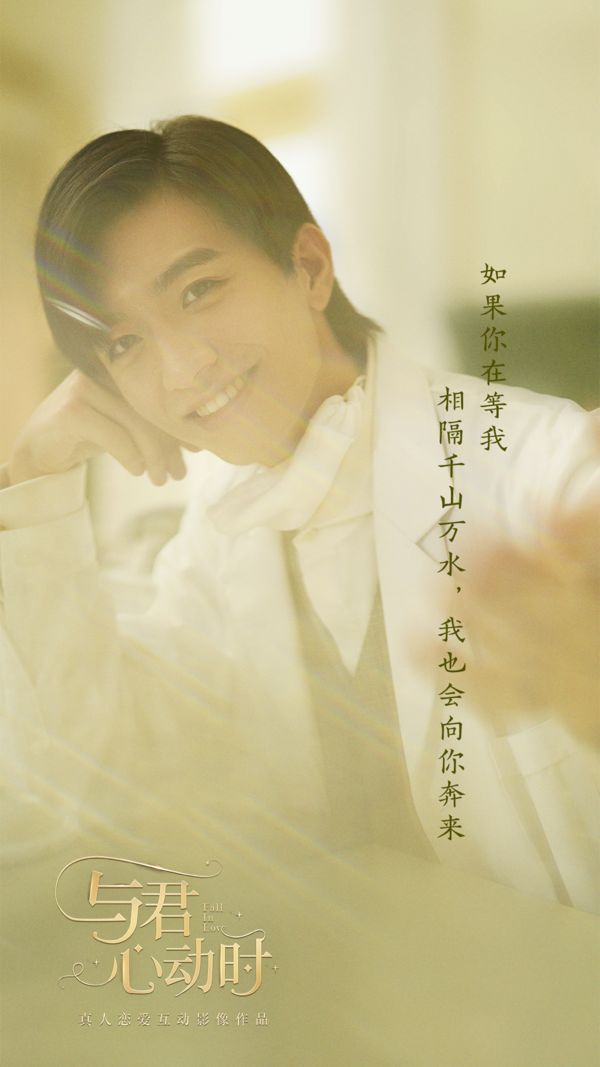 与君心动时免登录破解版下载