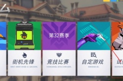 守望先锋怎么进入试验模式？守望先锋进入试验模式的方法