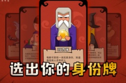 狼人杀怎么玩？狼人杀十条攻略