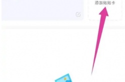 贴贴怎么同时显示两个人？贴贴显示两个好友方法教程