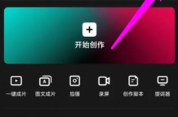 剪映怎么去右上角logo？剪映去水印方法步骤
