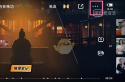 爱奇艺怎么一起看电影两个人？爱奇艺一起看电影教程