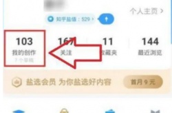 知乎怎么删除提问？知乎删除提问的方法