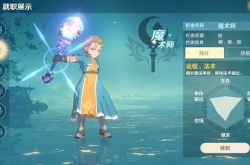 魔力宝贝旅人平民玩什么职业？平民职业推荐
