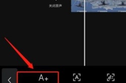 剪映如何加字幕？剪映加配音教程介绍