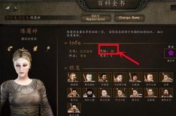 骑马与砍杀2之中如何生小孩？骑马与砍杀2生孩子的方法