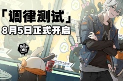 绝区零内测资格怎么获得？绝区零8月测试资格获取方法