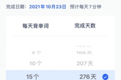 百词斩怎么更换单词书？百词斩更换单词书的方法