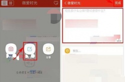 微爱app怎么添加记录方法教程？微爱app添加记录方法教程