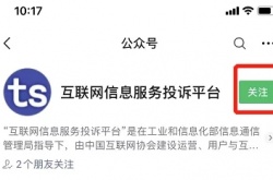 微博账号异常无法解除怎么办？微博账号异常无法解除的方法