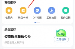 高德地图足迹视频时长怎么调节？高德地图足迹视频时长调节方法