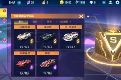 qq飞车如何获得s车？qq飞车获得s车的方法