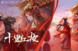QQ飞车十里红妆套装抽取价格一览