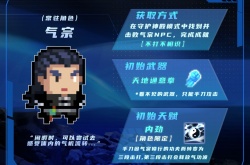 元气骑士气宗怎么获得-新角色气宗解锁方法