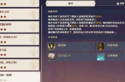 原神熔融的另一象限攻略-残像暗战最后一关通关阵容推荐