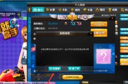 qq飞车怎样解除情侣关系？qq飞车解除情侣关系的方法