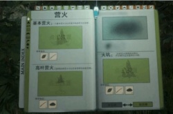 迷失森林生存手册之火堆介绍