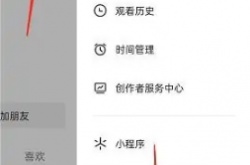 抖音画中画怎么开启？抖音画中画开启方法