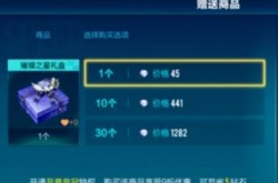 qq飞车怎样快速增加亲密度？qq飞车快速增加亲密度的方法