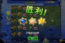 植物大战僵尸2飞碟瓜装扮怎么获得？植物大战僵尸2飞碟瓜装扮获得方法
