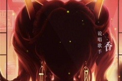 王者荣耀孙尚香音你闪耀皮肤价格一览