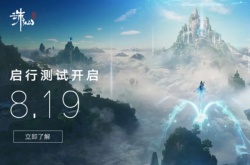 诛仙世界首次内测是什么时候？诛仙世界首次内测资格获取方法
