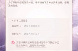 闪耀暖暖怎么改实名认证？闪耀暖暖改实名认证的方法