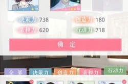 恋与制作人新手怎么玩？恋与制作人新手入门攻略