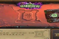 炉石传说金币怎么用最划算？炉石传说金币使用方法