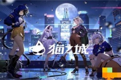 猫之城熊猫纪念币怎么获得？猫之城熊猫纪念币获得方法