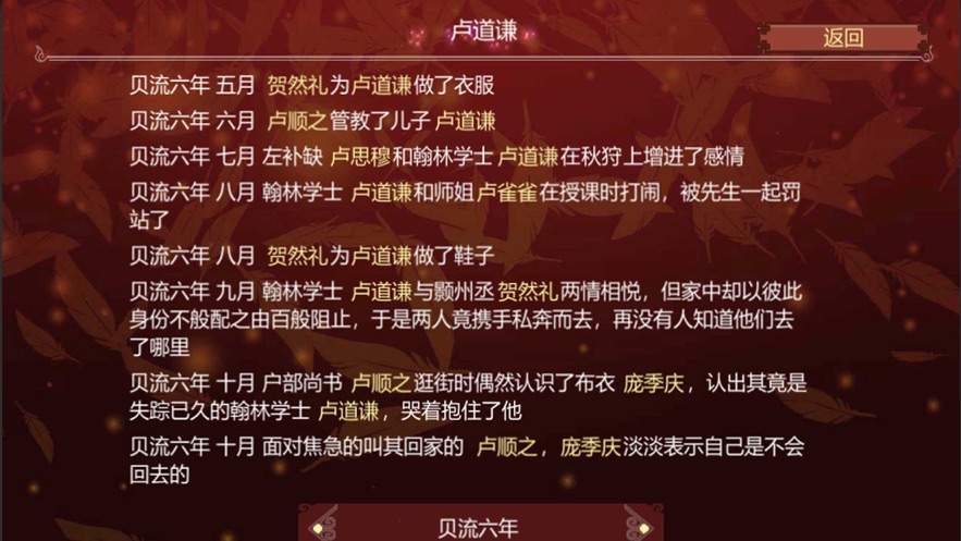 女帝的日常破解版无线版