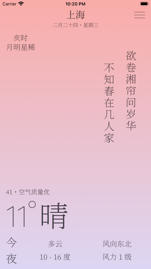 雨时app下载