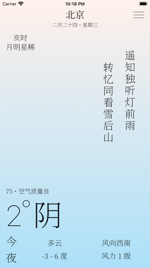 雨时app下载