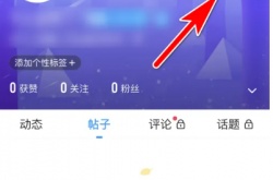 最右怎么修改个人昵称？最右修改个人昵称方法步骤