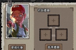 幸存者危城技能怎么解锁？幸存者危城技能解锁方式