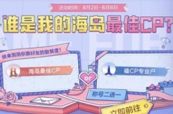 和平精英七夕CP称号怎么获得？七夕CP称号获得方法