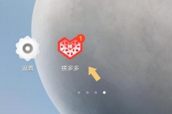 在拼多多买东西怎样让屏蔽好友？拼多多设置“让别人看不见购物记录”