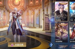 王者荣耀怎么改荣耀战区？王者荣耀改荣耀战区的方法