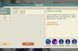 汉家江湖怎么遗忘武学和心法？汉家江湖遗忘武学和心法的操作