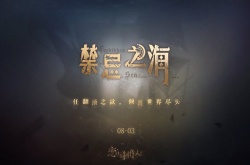 恋与制作人沉没的宝藏怎么玩？沉没的宝藏活动攻略大全