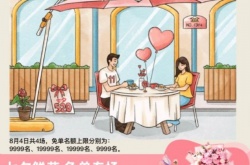 饿了么免单8.4答案  饿了么免单一分钟8.4答案时间