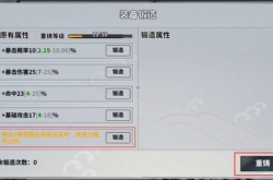 汉家江湖如何重铸装备？汉家江湖重铸装备的方法