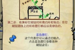 监狱风云怎么越狱？监狱风云越狱攻略