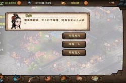 烟雨江湖七夕观星怎么过？烟雨江湖七夕观星攻略