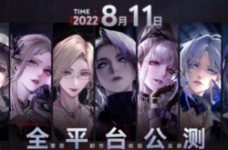 无期迷途什么时候出？无期迷途上线时间一览
