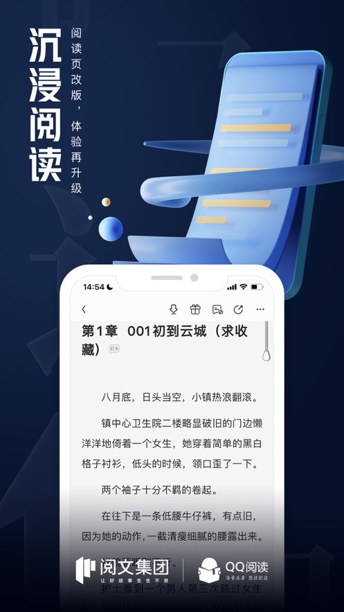 qq阅读app下载